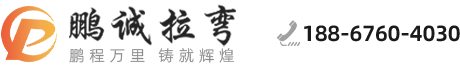 宁波市鹏诚金属拉弯有限公司